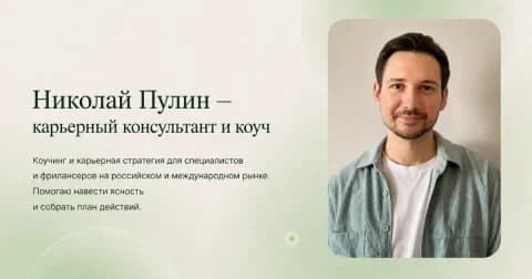 Nikolai Pulin: official website image